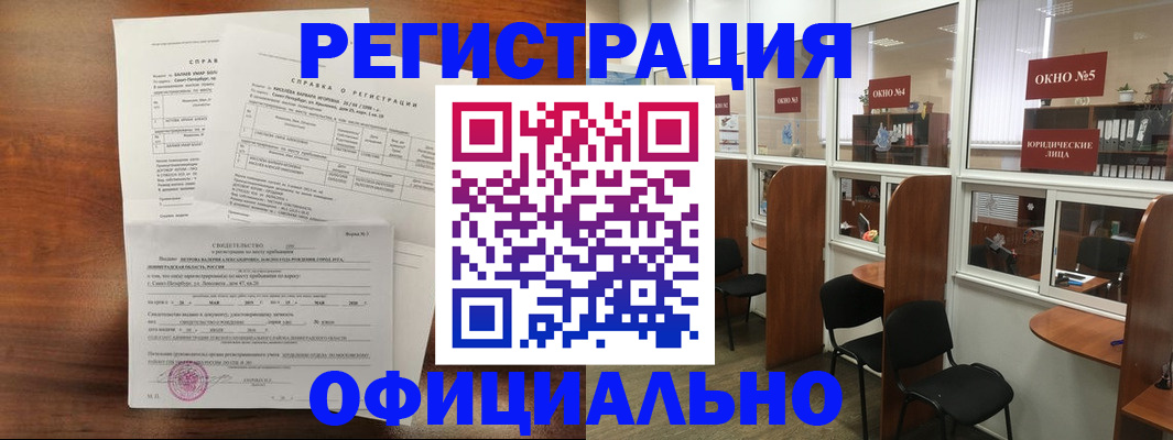 прописка в квартире в Кирсе