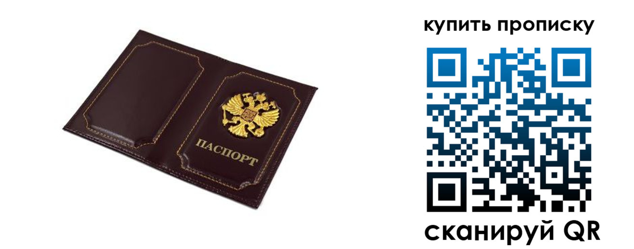 купить прописку в Кирсе