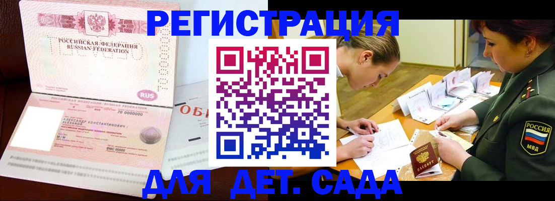 купить прописку в Кирсе