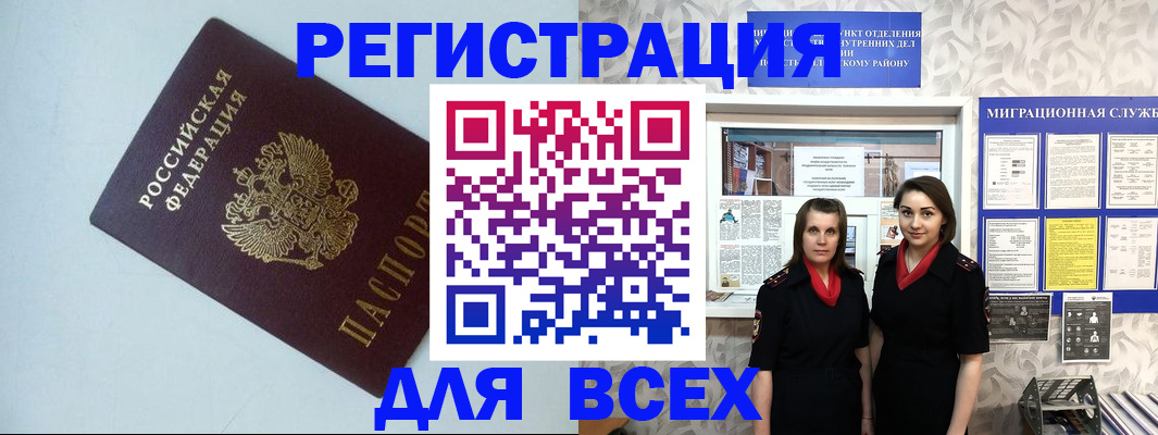 регистрация для школы в Кирсе