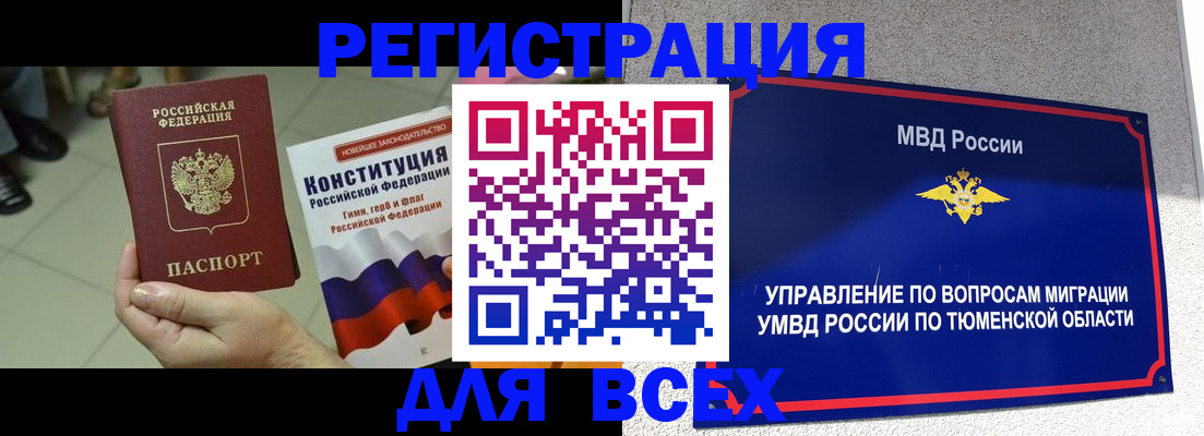 временная прописка в Кирсе