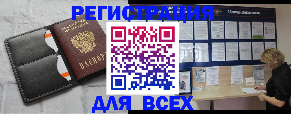 прописка гарантия в Кирсе