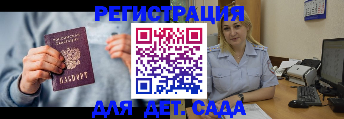 миграционный учет в Кирсе