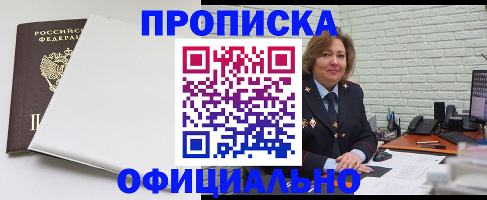 временная регистрация 2025 в Кирсе