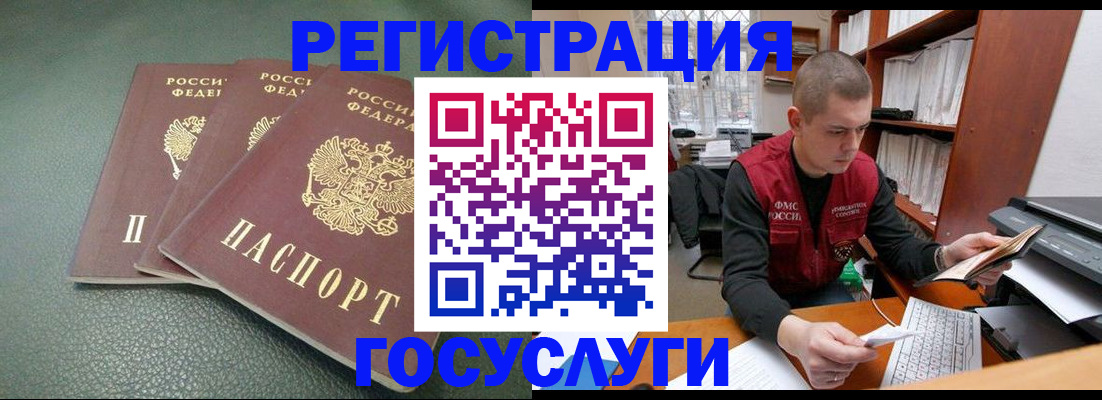временная прописка в Кирсе