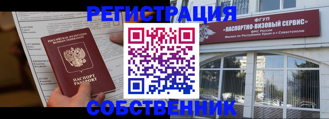 прописка для кредита в Кирсе